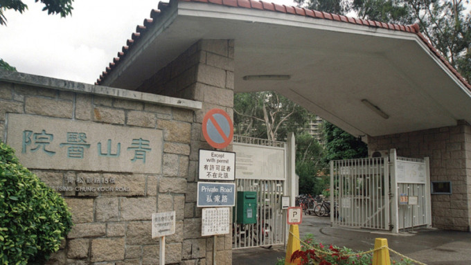 青山医院精神科男病房爆疫，累计8名病人中招。资料图片