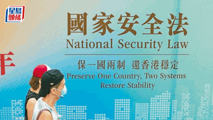 特区政府谴责英美对香港落实国安法情况的卑劣抹黑。资料图片