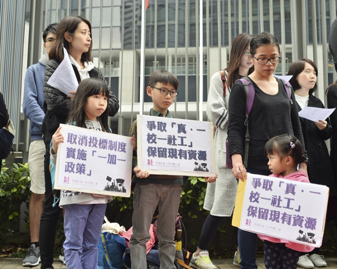 香港社會工作者總工會到政府總部門外請願，以爭取落實真正的小學「一校一社工」計劃。