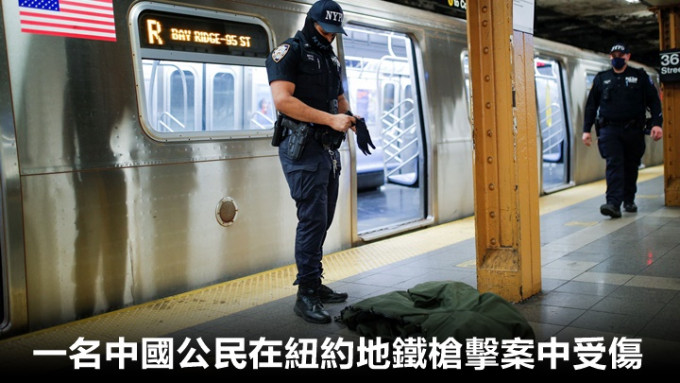 外交部證實一名中國公民在日前的紐約地鐵槍擊案中受傷。路透社資料圖片