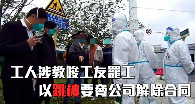 上海警方成功破獲一宗方艙醫院工人敲詐勒索案。（網上圖片）
