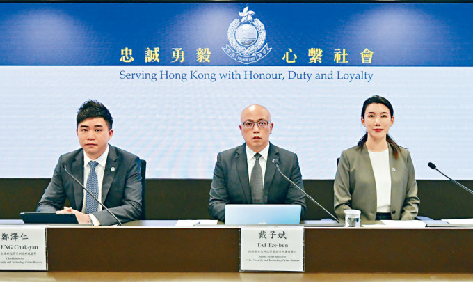 左起：网罪科总督察郑泽仁、署理警司戴子斌及督察吴柏慧讲解案情。