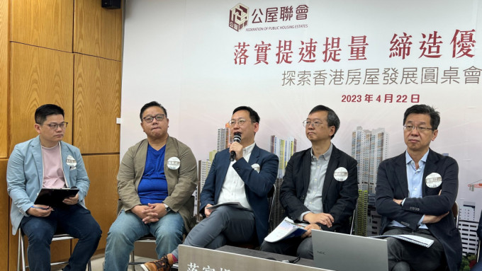 由公屋联会主办的「落实提速提量 缔造优质居所—探索香港房屋发展圆桌会议」在观塘举行。陈炯摄