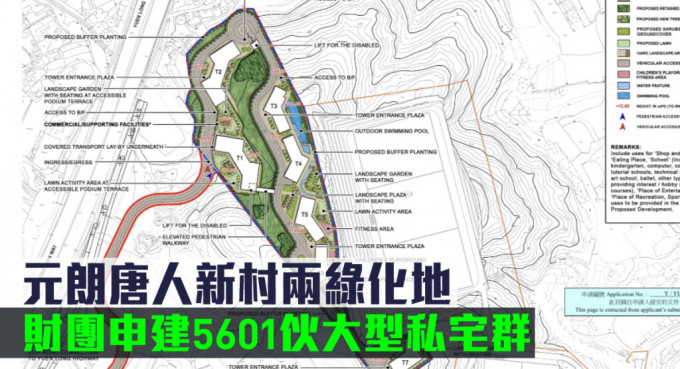 元朗唐人新村鄰近丹桂村北食水配水庫項目，申建2967伙。（城規會圖片）