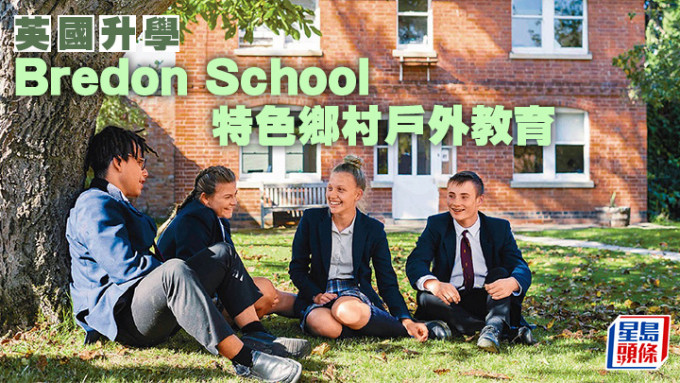 英国升学︱Bredon School特色乡村户外教育