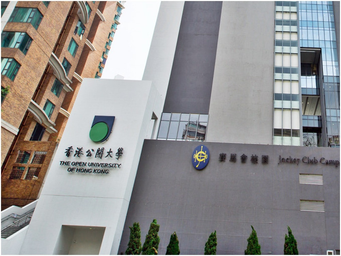 公大的新校名——香港都会大学，预料于9月1日生效。资料图片
