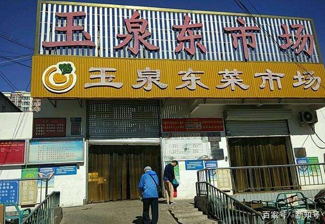北京海澱區玉泉東市場新增確診，下令市場關閉，周邊中小學非畢業年級停課。(網圖)