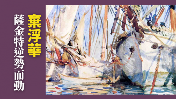 薩金特後期樂意描畫海邊休憩的漁夫及帆船等，這是其作品之一《白船》。