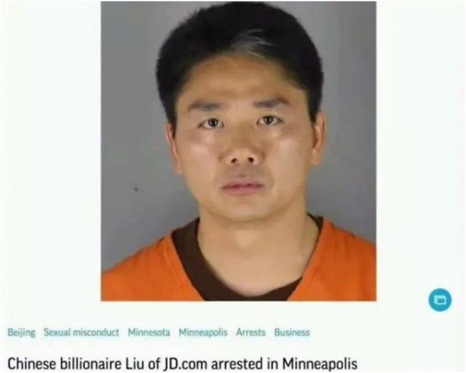 劉強東在美國明尼蘇達州捲入性侵案。