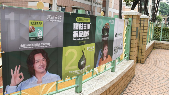 垃圾收費︱政府向立法會提交文件 2025年年中再次向立法會匯報相關工作進度