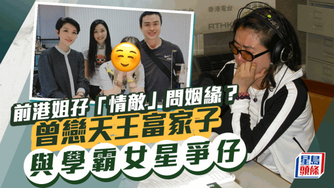 A Hong Kong sister’s “love rival” is searching for a serious tarot star to ask about marriage? The wealthy boy who as soon as fell in love with the King of Heaven is competing with one of the best actress at school for his son