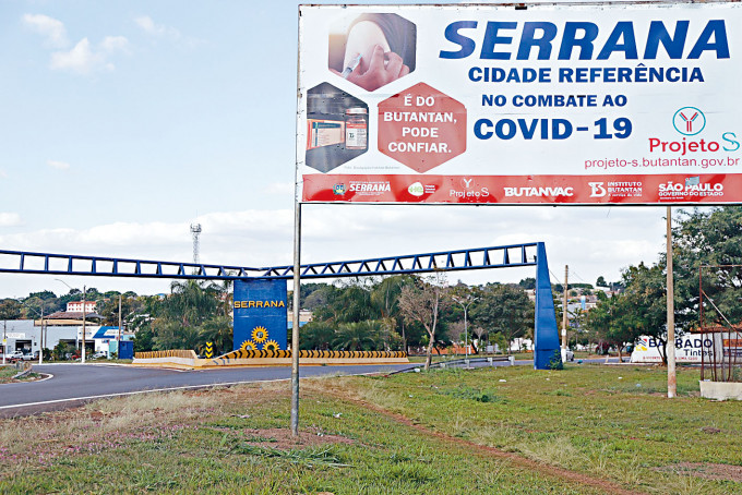 塞拉納市入口處廣告牌，上面寫着這裏是巴西的「抗擊新冠疫情模範城市」。