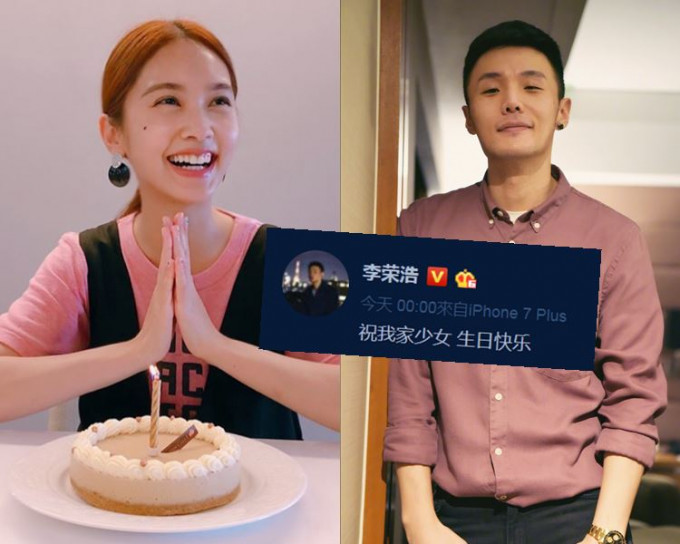 杨丞琳生日，获男友李荣浩甜喊「我家少女」，公开放闪。