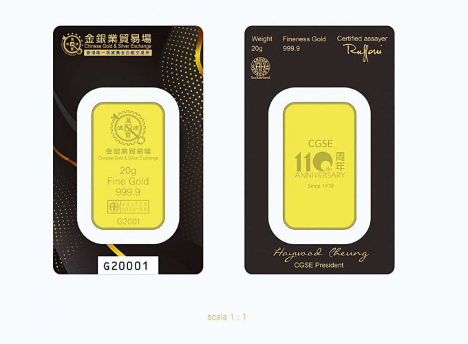 金银业贸易场送出限量版纪念金牌，作为打疫苗大抽奖奖品。