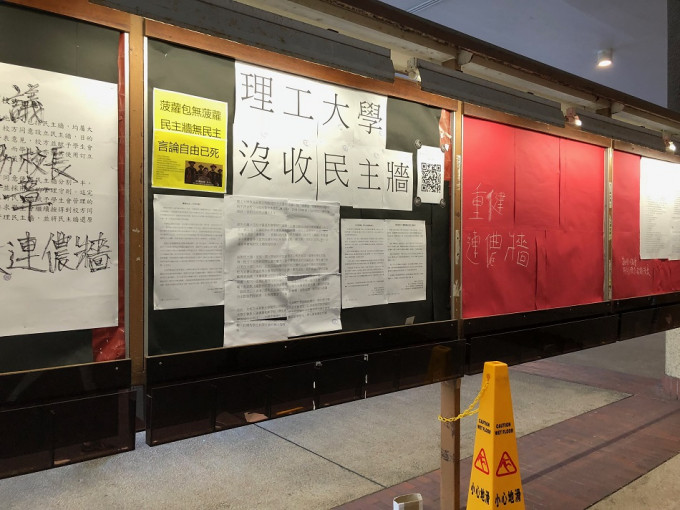 理工大学民主墙去年遭校方没收。资料图片