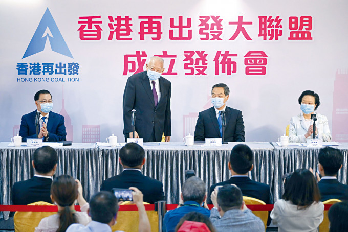 「香港再出發大聯盟」昨舉行成立發布會，由董建華和梁振英擔任總召集人，全國人大常委譚耀宗出任秘書長。