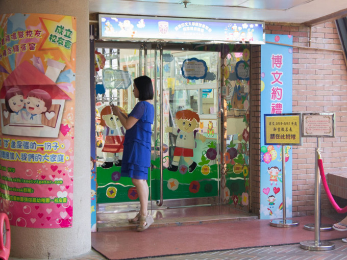 香港中文大学校友会联会张煊昌幼稚园爆发上呼吸道感染。网上图片