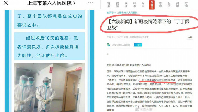 上海醫院宣傳「洋丁丁保衛戰」，網民砲轟「媚外」，各媒體急撤文章。