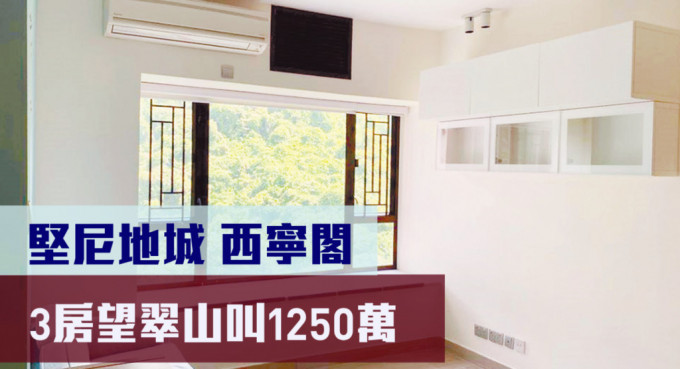 坚尼地城西宁阁高层G室，实用面积691方尺，最新叫价1,250万元。