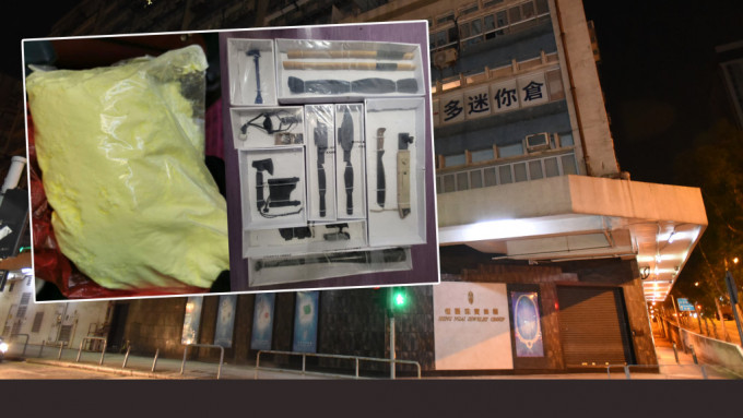 警方在案發迷你倉內搜出炸藥及攻擊性武器。資料圖片