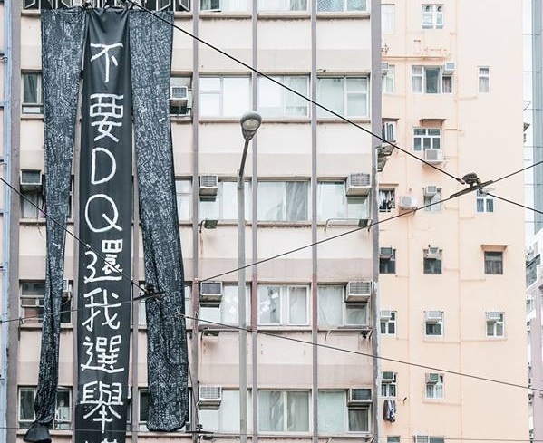 香港众志在湾仔大厦外墙悬挂大型黑布。香港众志fb