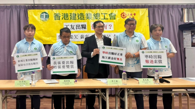 香港建造業總工會表示收到超過2,000工人欠薪求助，涉款逾3億元。郭穎彤攝