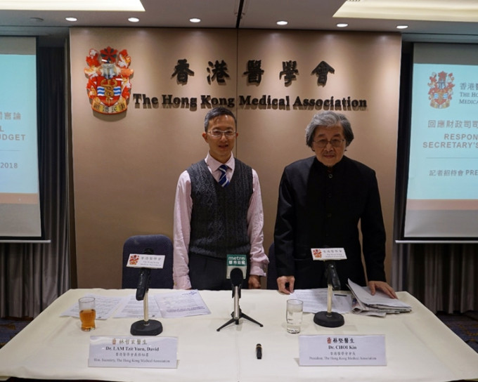 香港医学会召开记者会。
