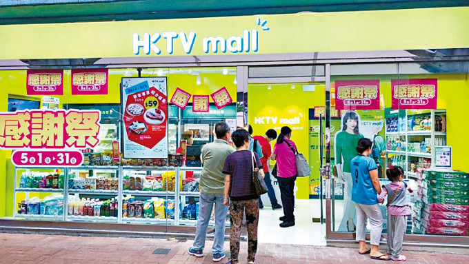 HKTVmall 2月订单总额按月跌17%