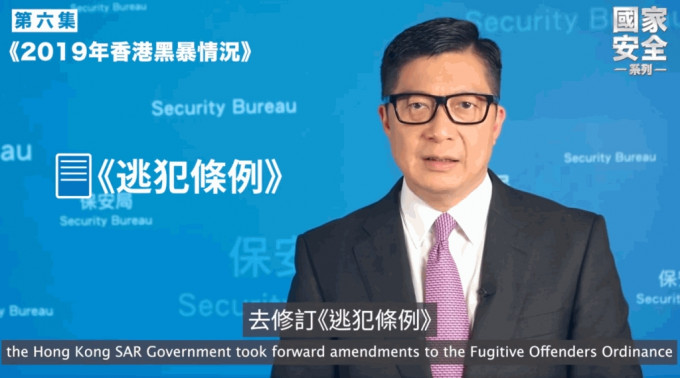 保安局局长邓炳强在社交平台上载国家安全影片系列第六集。