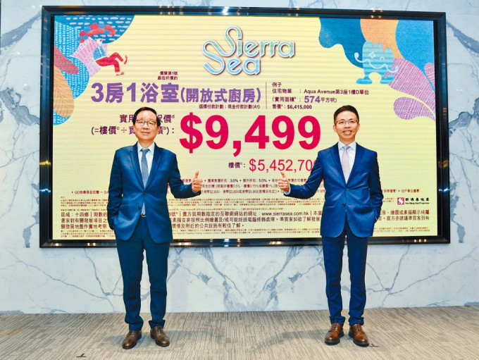新地雷霆（左）表示，SIERRA SEA首張價單以「夢寐以求價」推出。旁為陳漢麟。