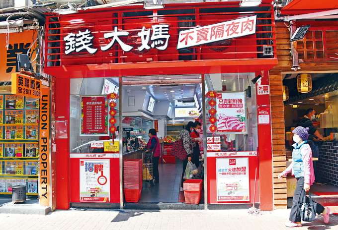 钱大妈近年在本港开设多家分店，盛传计画今年在港上市。