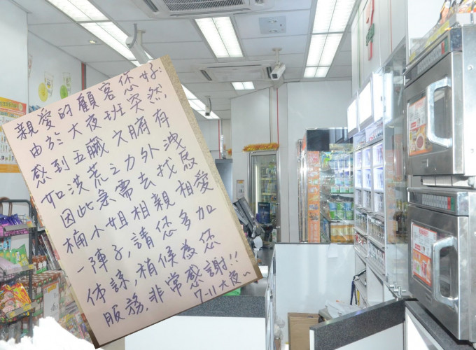 台湾一个店员近日就在网上发文，抱怨自己独自值夜班时突然肚痛，但有顾客不断敲门催促。网图/资料图片