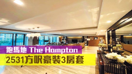 The Hampton中層B室，實用面積 2531方呎，放盤連車位叫價1.09億。