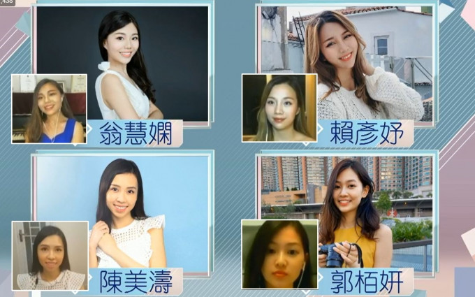 《2020香港小姐竞选》今晚9点开始网上面试，第一组参赛者居然个个都系「照骗」！