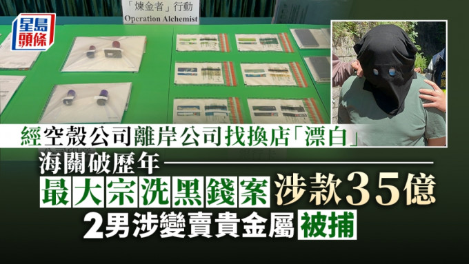 被捕的48歲男子。劉漢權攝