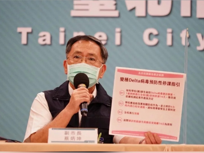 台北副市长蔡炳坤指当地最快9月22日閞始为中学生接种BioNTech疫苗。网图