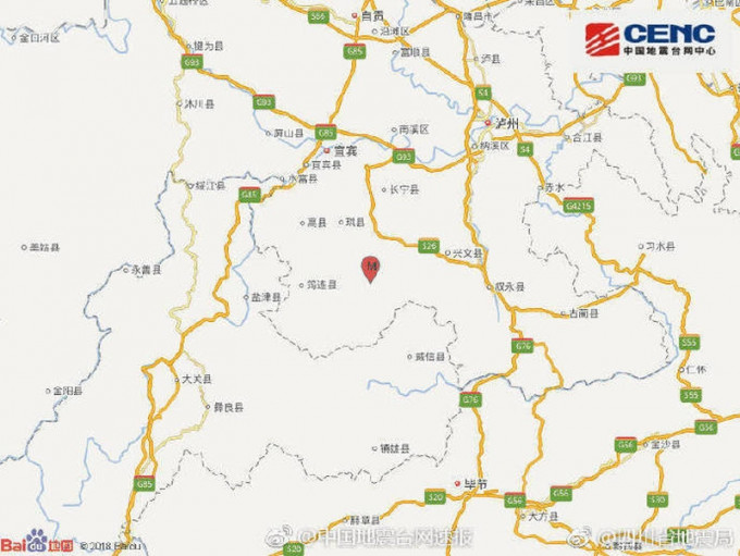 01月03日08時48分在四川宜賓市珙縣發生5.3級地震，震源深度15千米。(網圖)