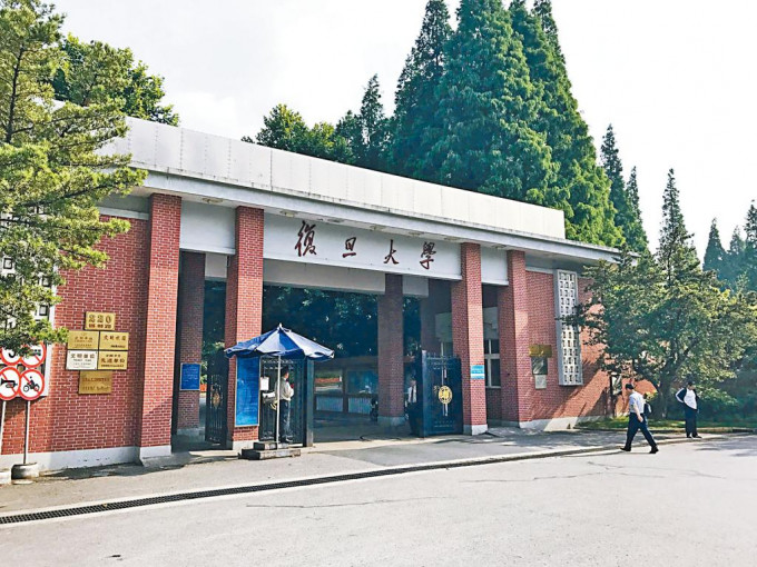 创建于1927年的上海复旦大学，跻身认可医学资格名单中。