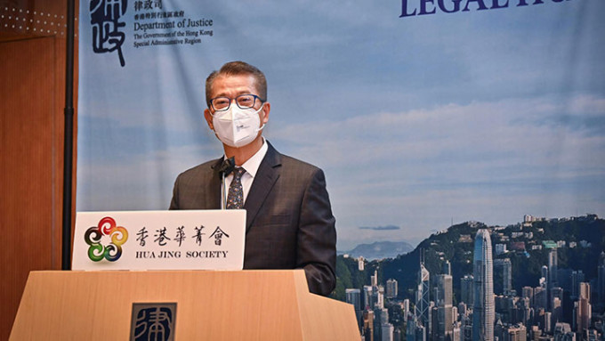 财政司司长陈茂波出席香港华菁会2022年「国安家好」论坛。