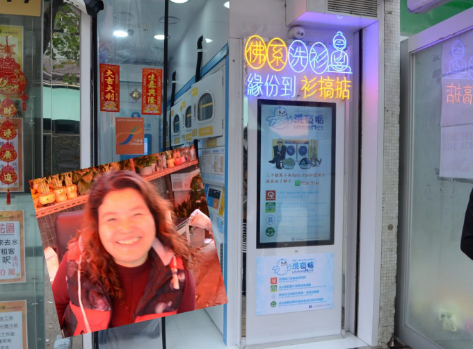 花店老闆娘莫女士(小圖)到洗衣店洗衣後懷疑被人盜走7萬元現金。