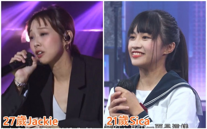 27岁Jackie刘展翘满怀热诚参赛但都惨败俾21岁Sica跳日系二次元舞。