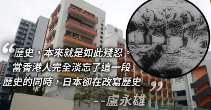 有屯門保良局香港道教聯合會圓玄小學家長投訴，上周四向一年級學生播放南京大屠殺片段後，部份學生恐慌嚎哭，引起家長不滿。