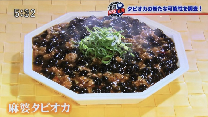 日本有電視節目炮製珍珠麻婆豆腐。網上圖片