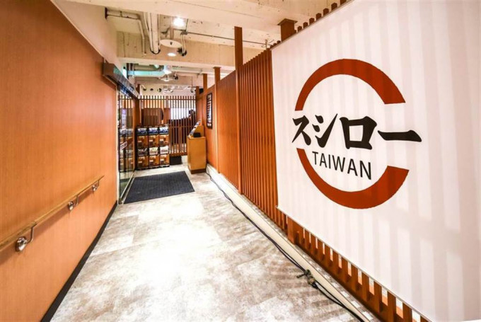 台灣壽司郎推促銷活動，只要名字中有鮭魚的同音字就可免費吃壽司。網上圖片