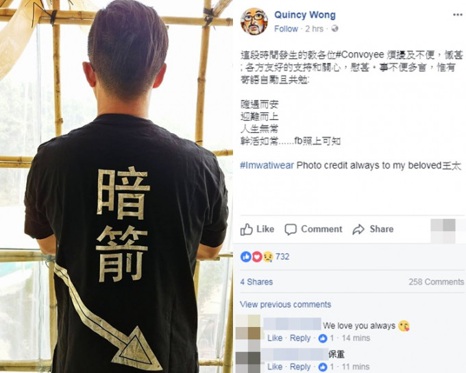 王利民穿「暗箭」T恤fb發相。facebook圖片