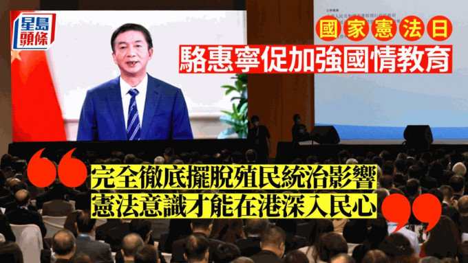 中联办主任骆惠宁透过视像致辞。卢江球摄