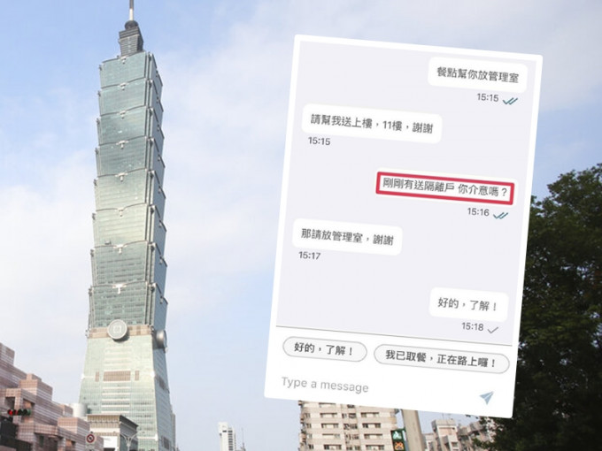 有台灣網民早前分享與外賣員的對話截圖，感謝他們的辛勞。「爆廢公社」FB圖片