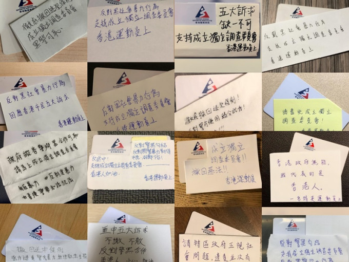 47名精英运动员表态支持成立独立委员会，并附上香港体育学院的证件作匿名联署。HKG_athletes图片