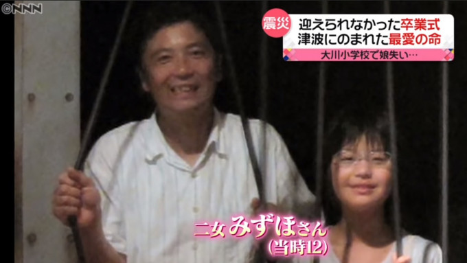 爸爸佐藤敏郎及其12岁女儿。日テレNEWS截图