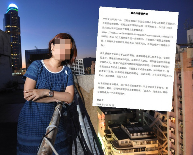 香港女導演林淑貞險被強姦。資料圖片